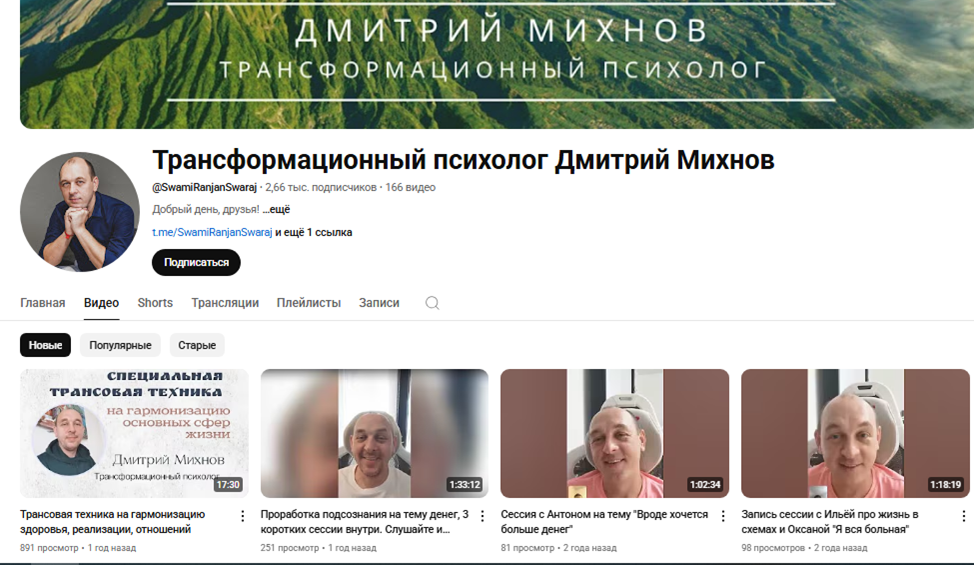 успешный трейдинг дмитрий михнов отзывы