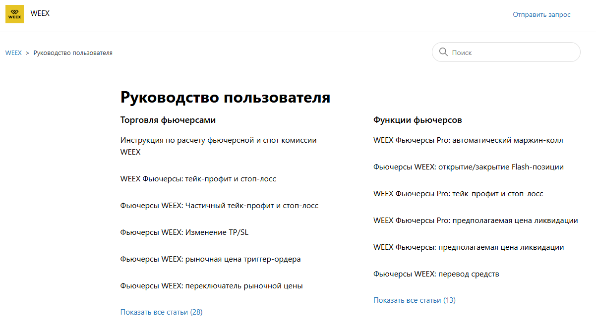 веех