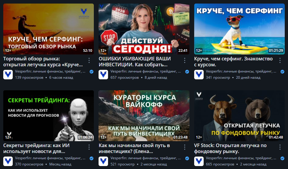 vesperfin финансовая школа