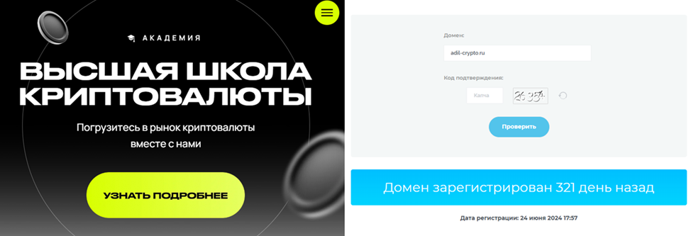 вшк крипта