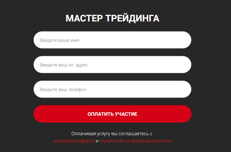вячеслав гудвин трейдер отзывы
