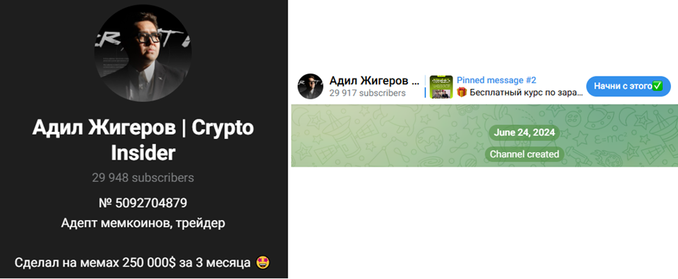 высшая школа криптовалюты тг