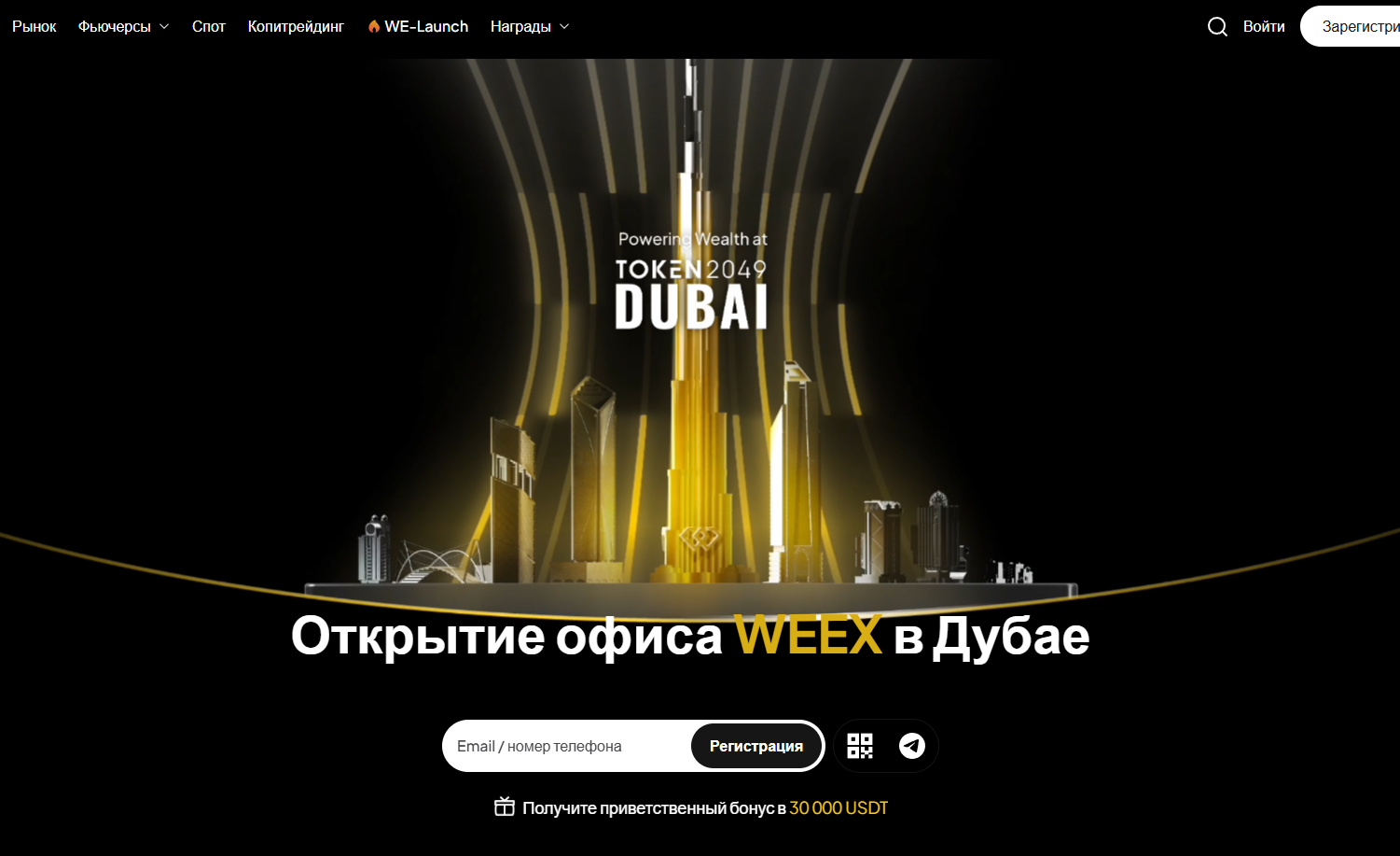 weex