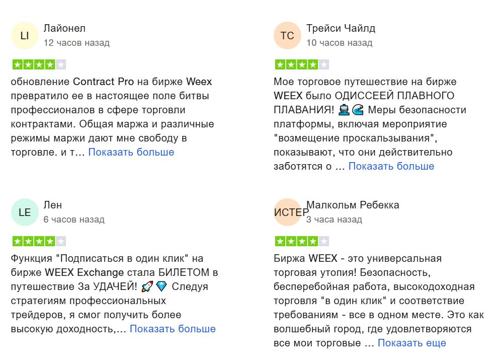 weex api