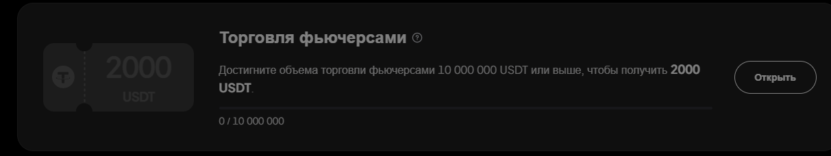 weex биржа