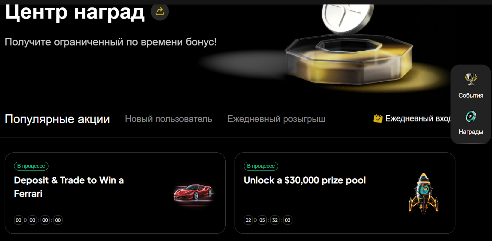 weex биржа