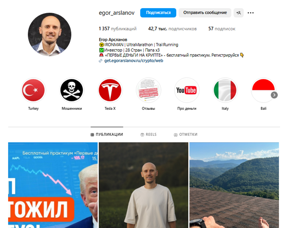 егор арсланов