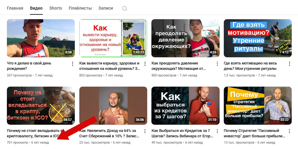 егор арсланов отзывы