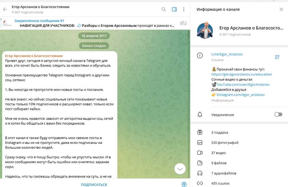 егор арсланов отзывы