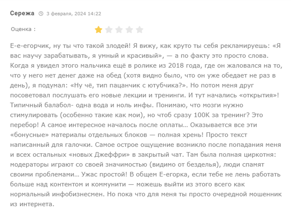 егор арсланов отзывы