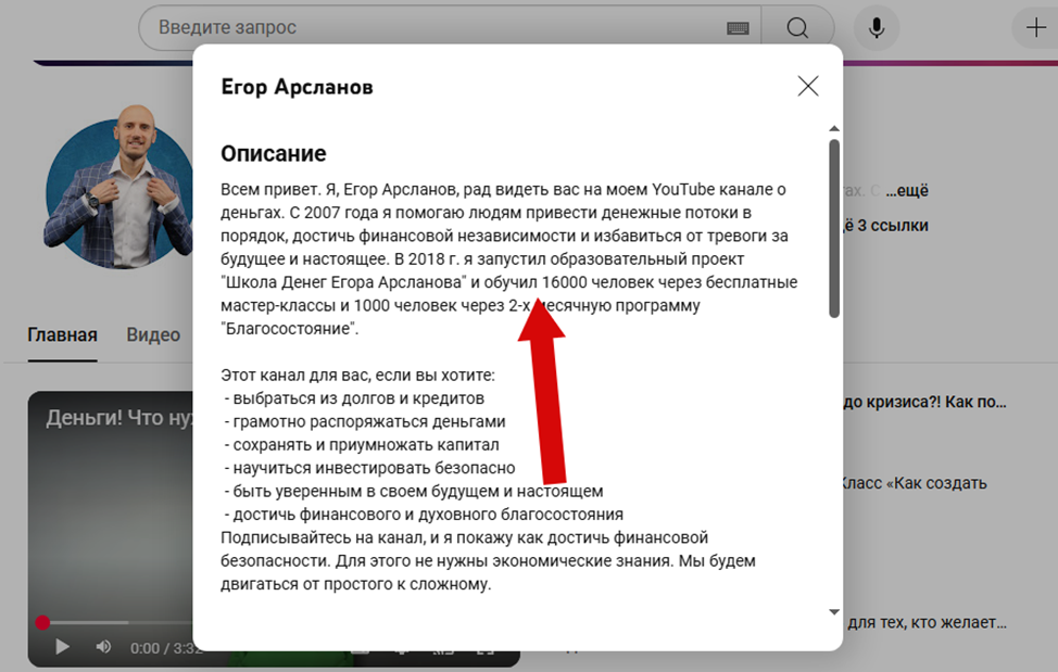 егор арсланов отзывы