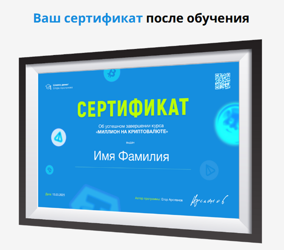егор арсланов отзывы реальные