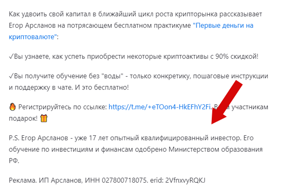 егор арсланов отзывы реальные