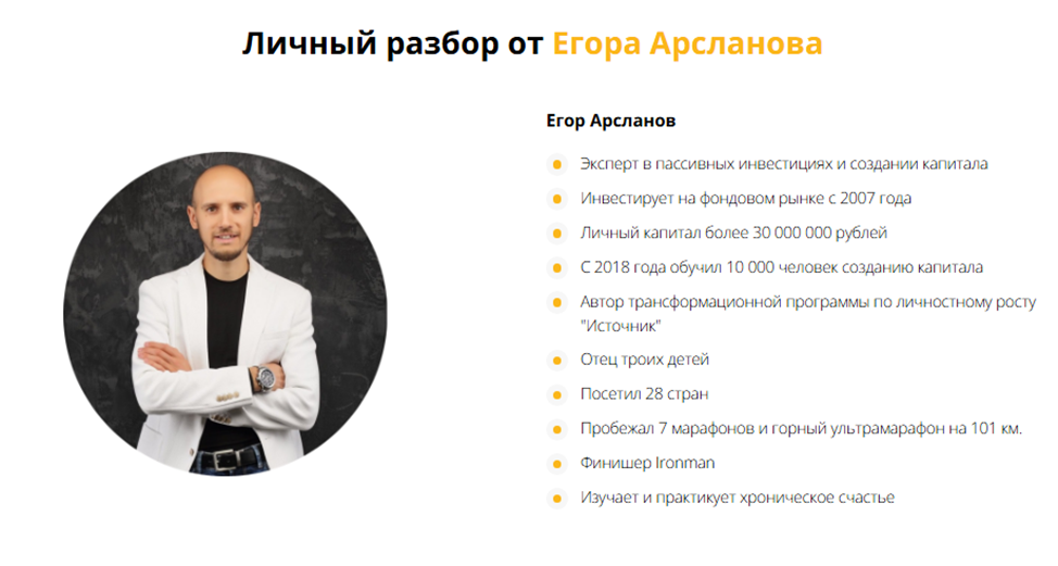 егор арсланов школа финансовой грамотности
