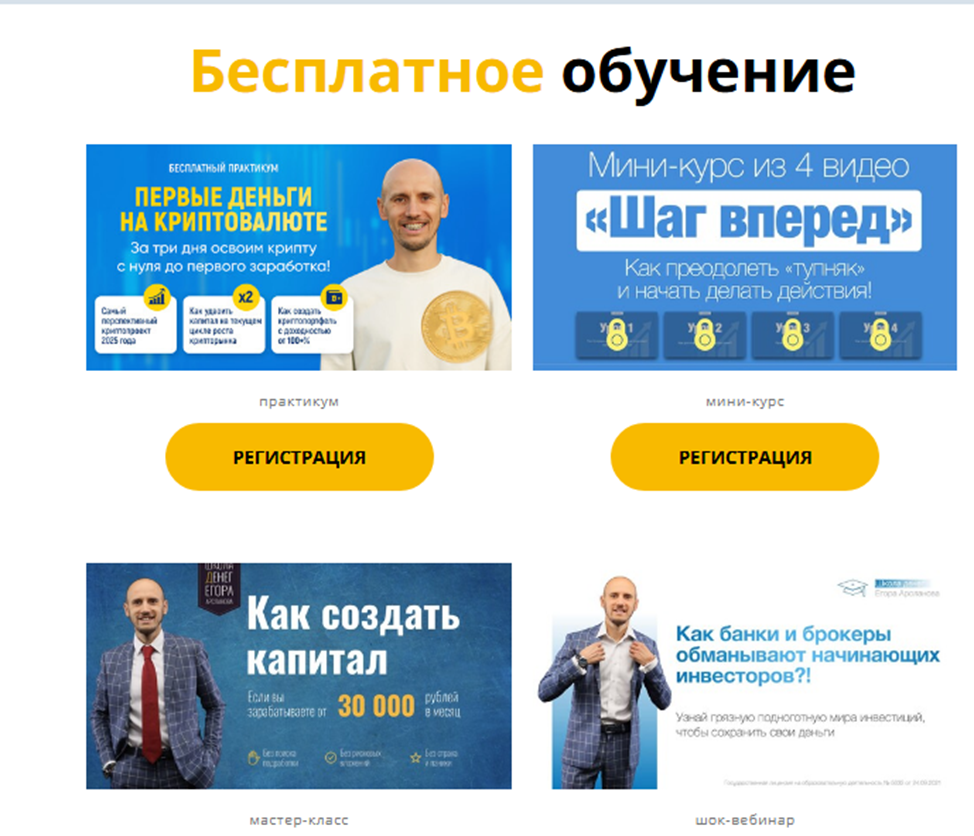 егор арсланов школа финансовой грамотности