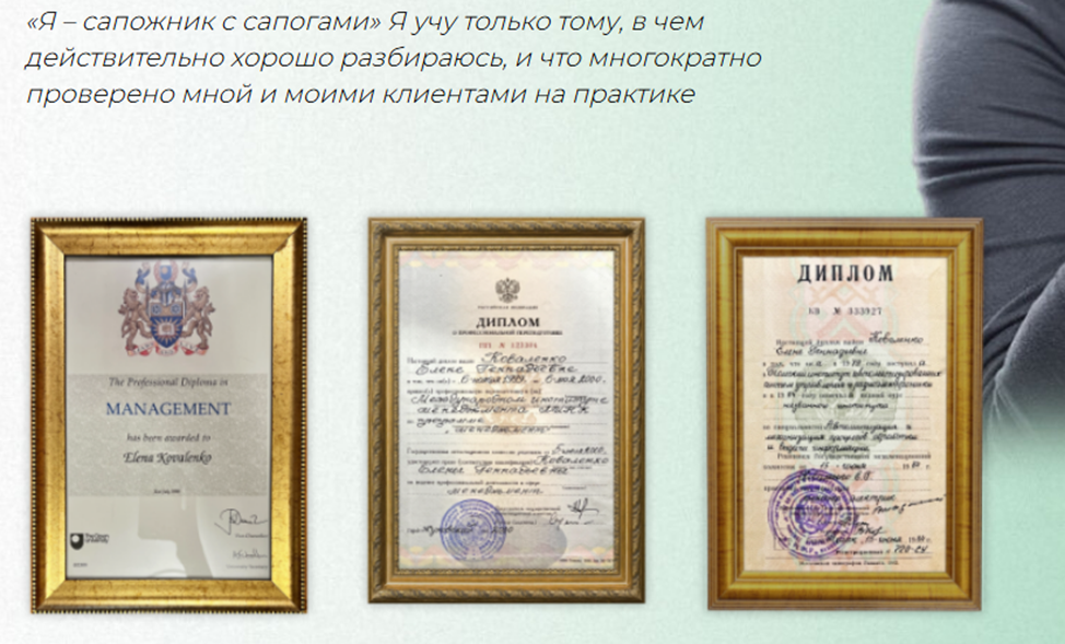 елена коваленко