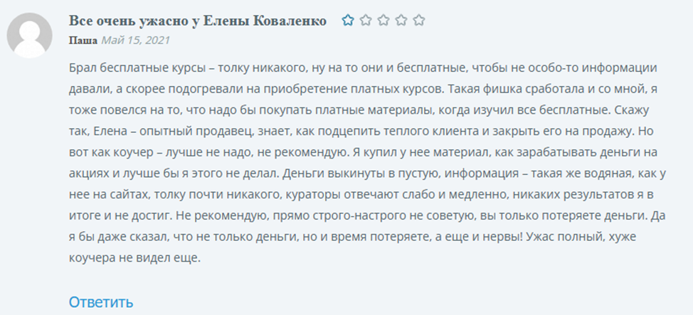 елена коваленко инвестор