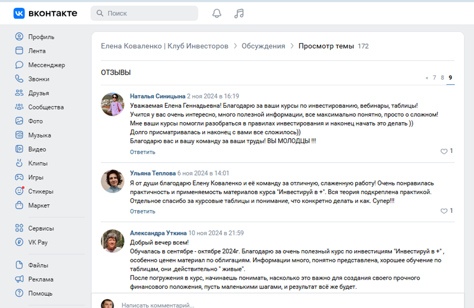 елена коваленко инвестор