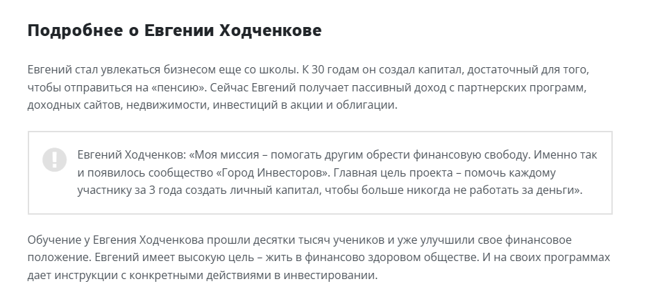 евгений ходченков