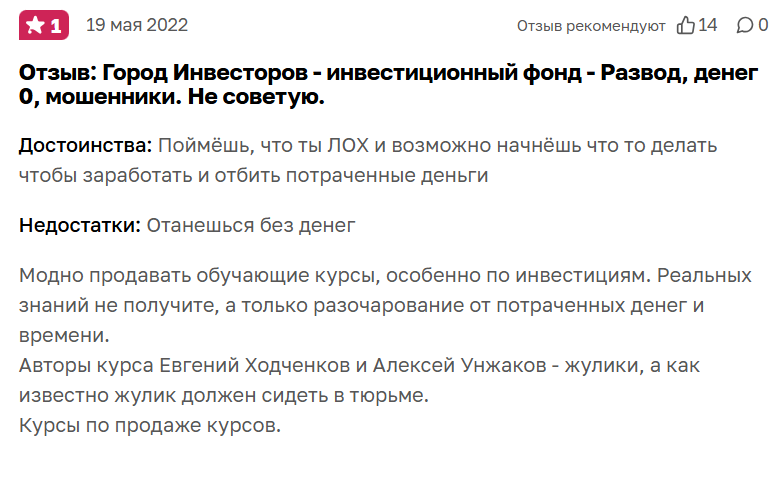 евгений ходченков биография