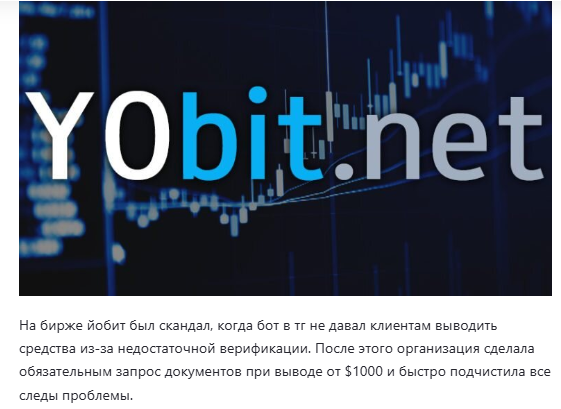 йобит телеграм йобит телеграм