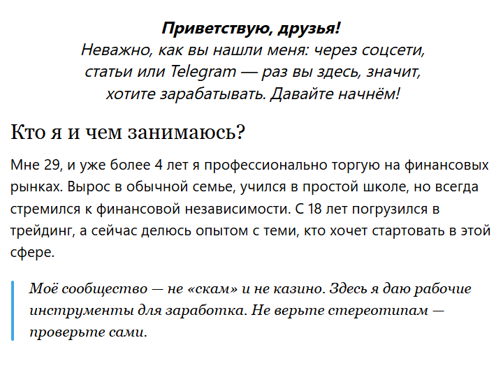 Женя Smart Team