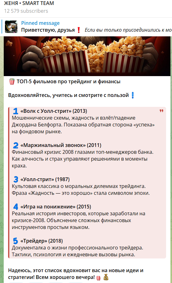 Женя Smart Team отзывы