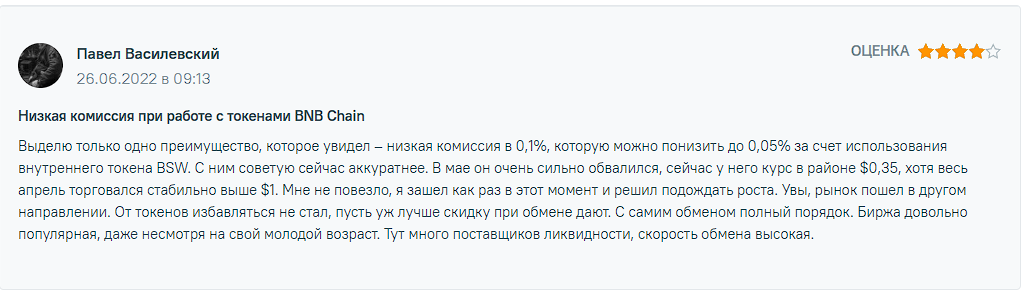 biswap биржа biswap биржа