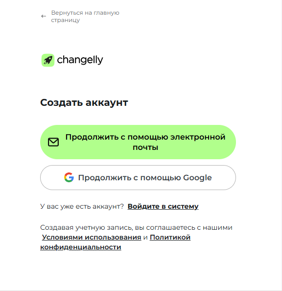 changelly биржа changelly биржа