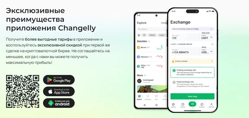 changelly обменник changelly обменник