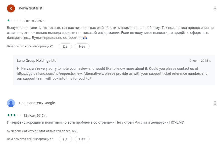 луно трейд луно трейд