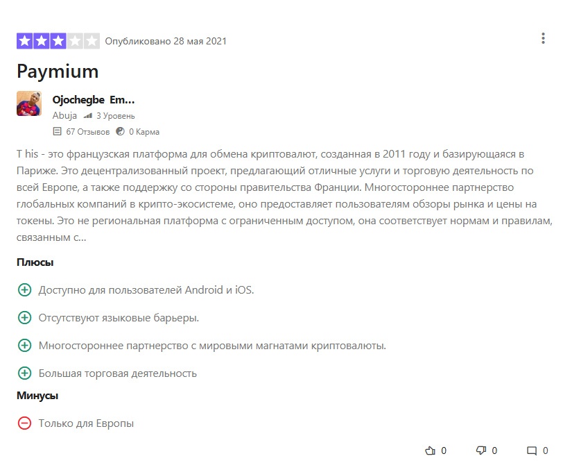 paymium биржа paymium биржа