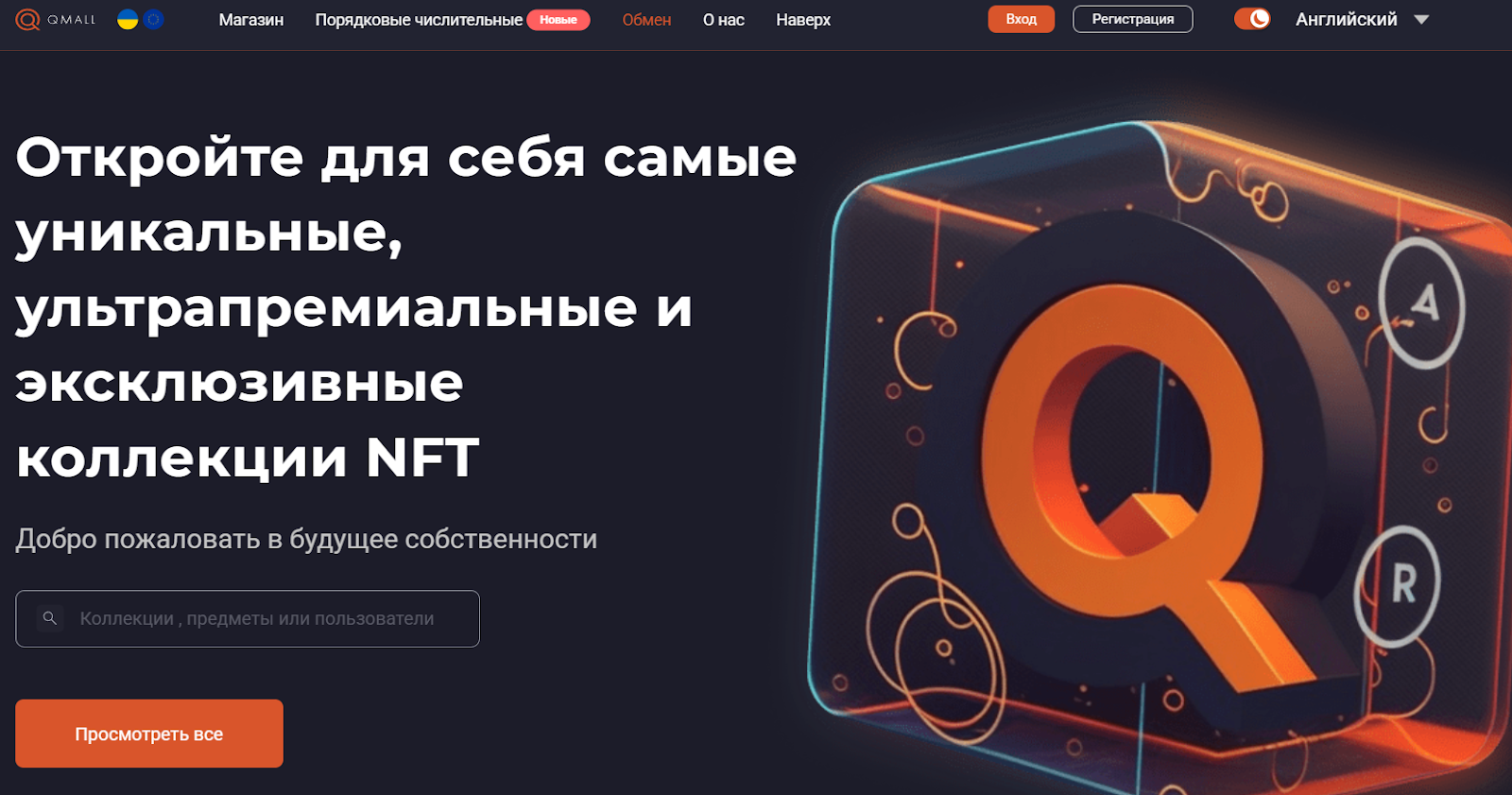 qmall биржа qmall биржа