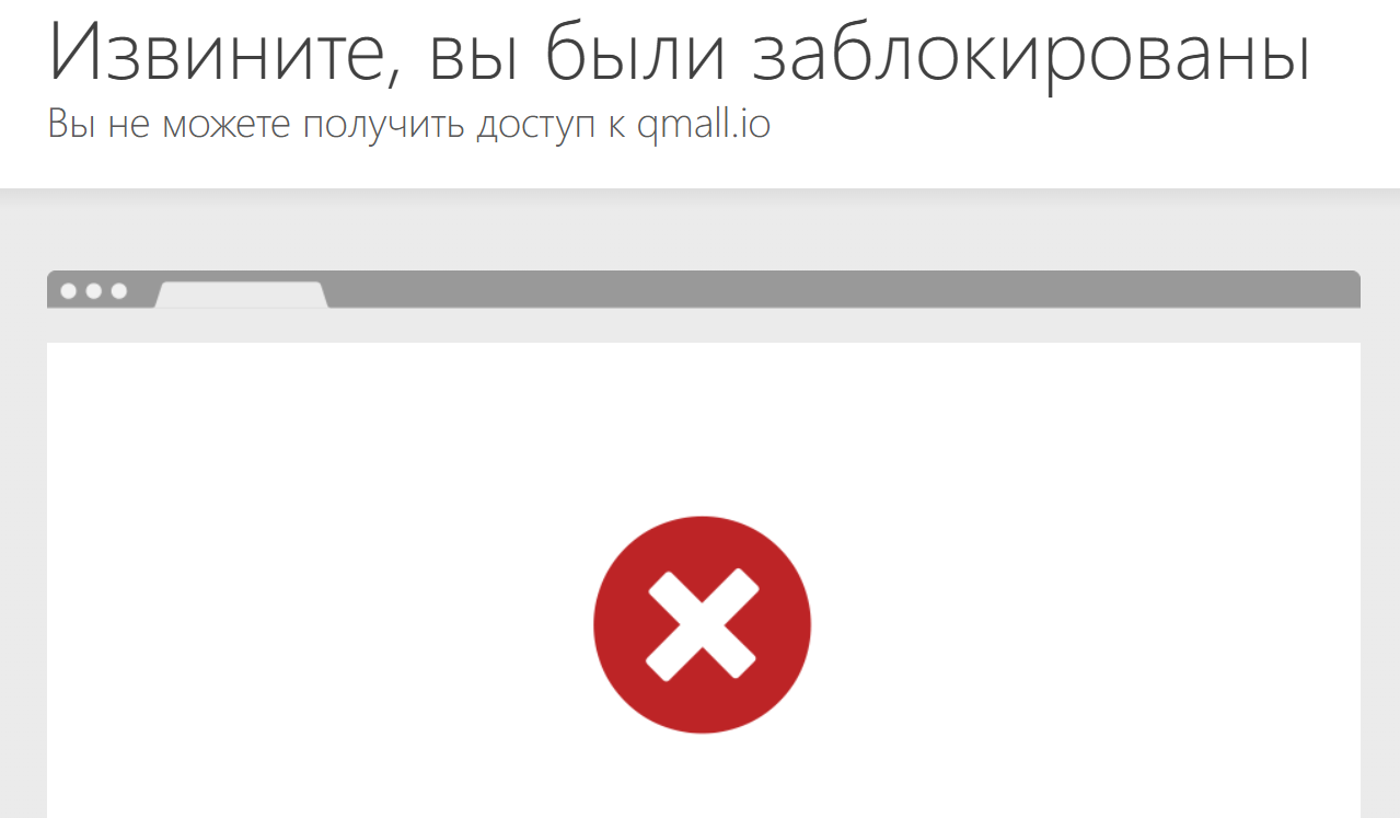 qmall скам qmall скам