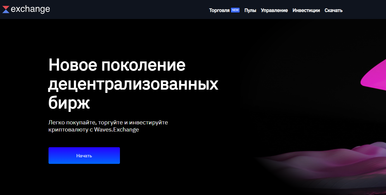 waves exchange waves exchange