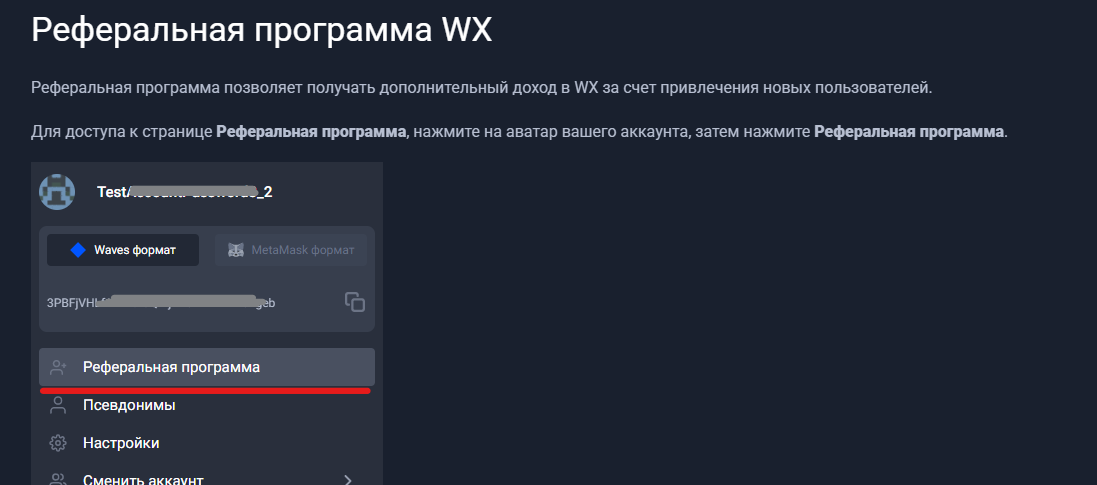 waves exchange биржа waves exchange биржа