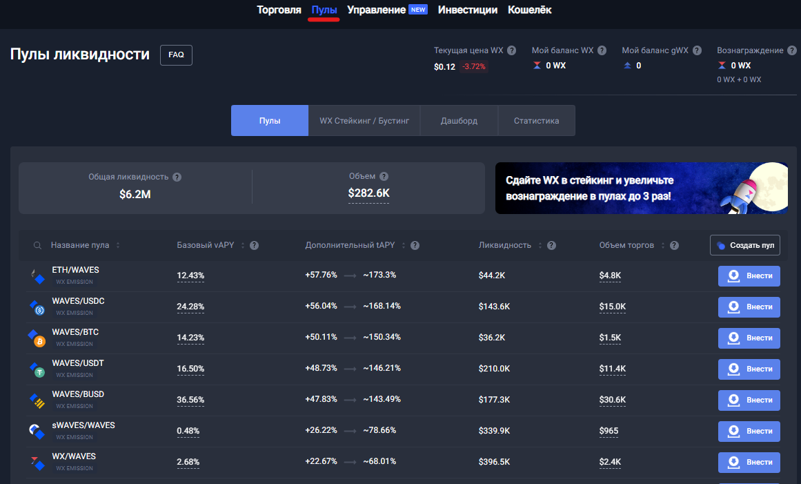 wx network wx network