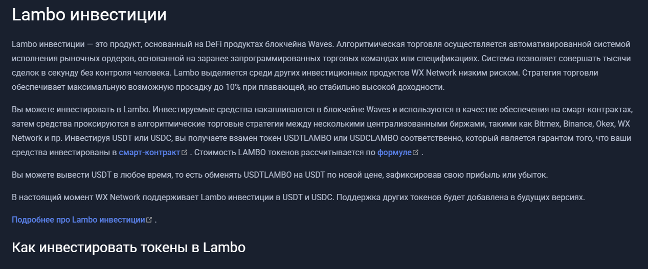 wx network биржа wx network биржа