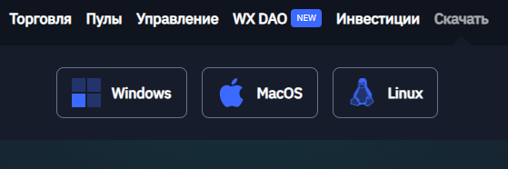 wx network биржа wx network биржа