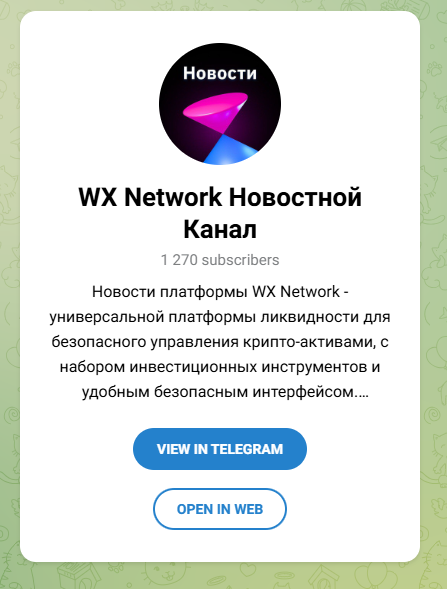 wx network биржа отзывы wx network биржа отзывы