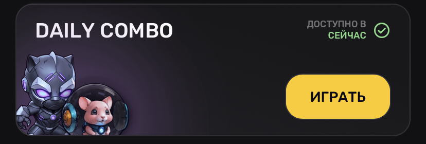 ежедневное комбо в pixeltap 28 июля ежедневное комбо в pixeltap 28 июля