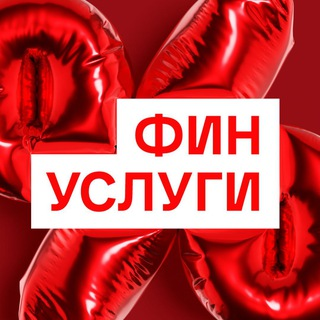 Фин Услуги Московская Биржа