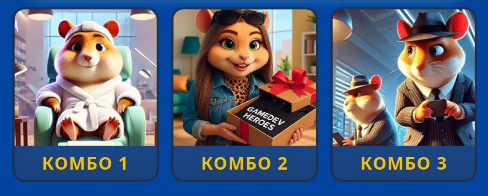 Hamster GameDev комбо сегодня Hamster GameDev комбо сегодня