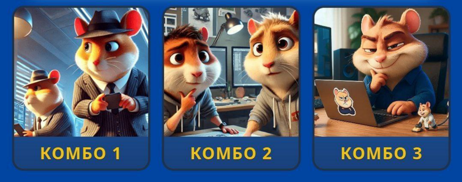 Hamster GameDev combo today Hamster GameDev combo today