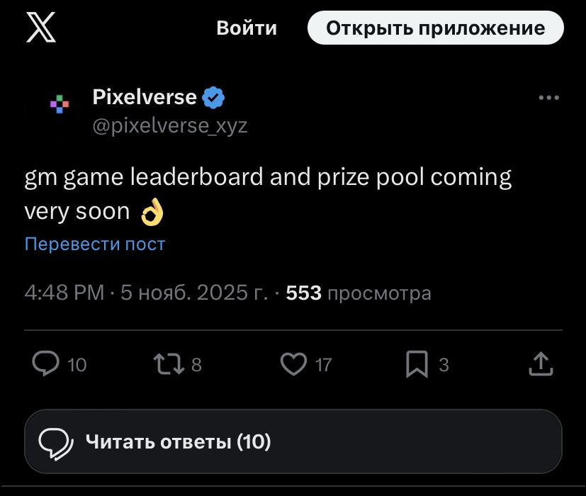 pixeltap by pixelverse daily combo 5 ноября