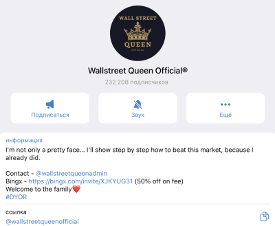 wallstreet queen official