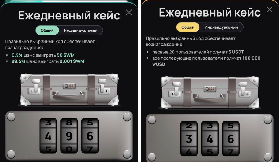 WeMine код сегодня WeMine код сегодня